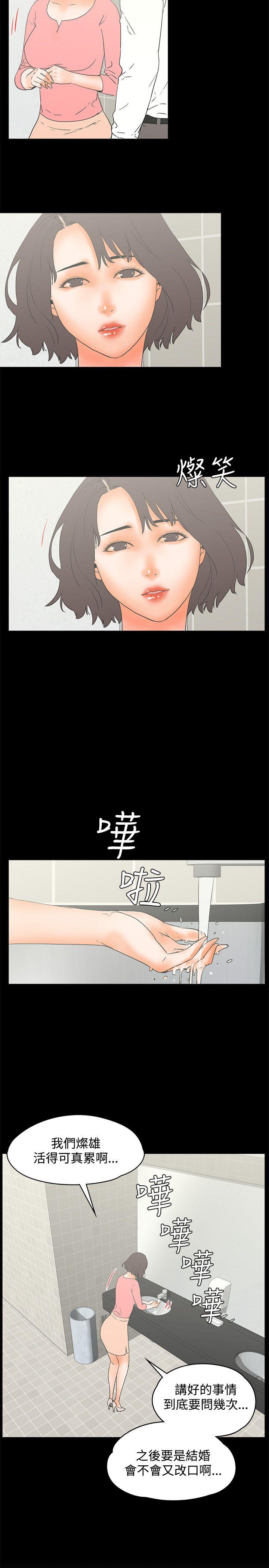 [韩国漫画] 交往的条件 剧情,巨乳大奶#[25P]-21