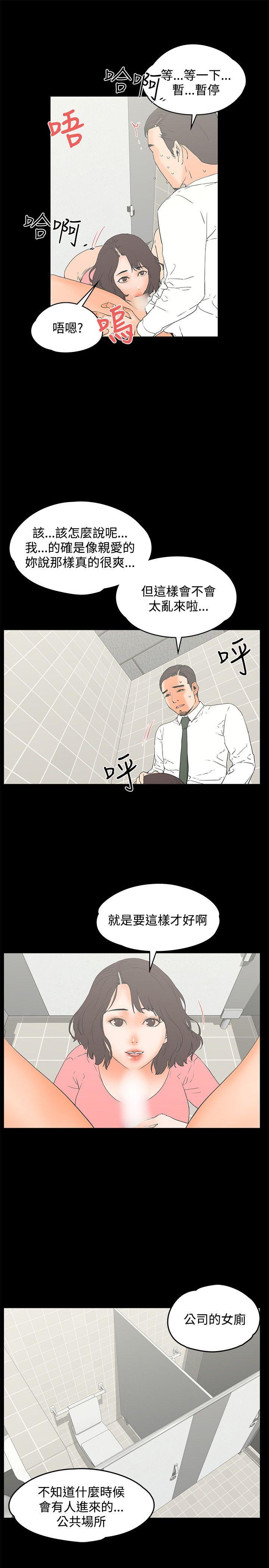 [韩国漫画] 交往的条件 剧情,巨乳大奶#[25P]-4