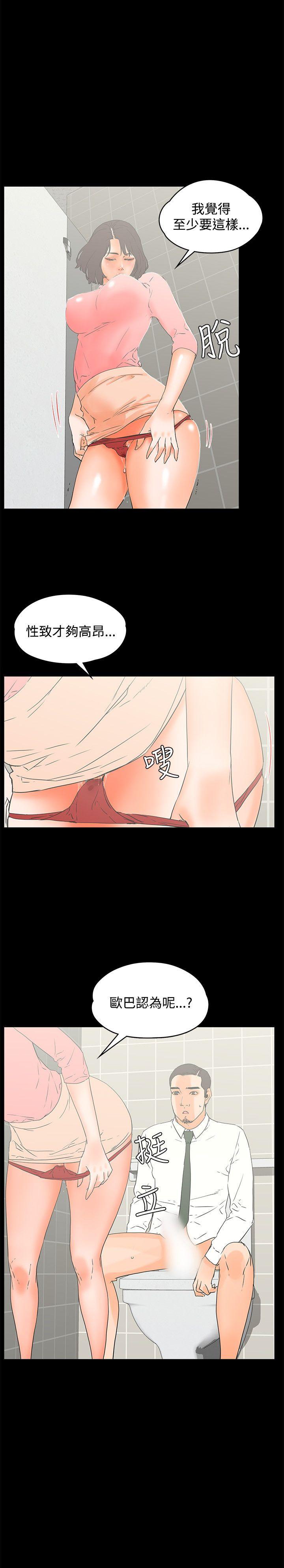 [韩国漫画] 交往的条件 剧情,巨乳大奶#[25P]-5