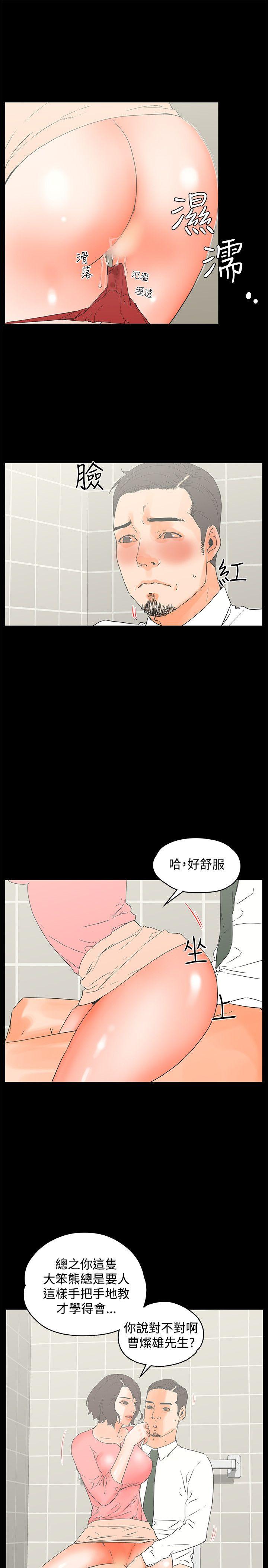 [韩国漫画] 交往的条件 剧情,巨乳大奶#[25P]-6