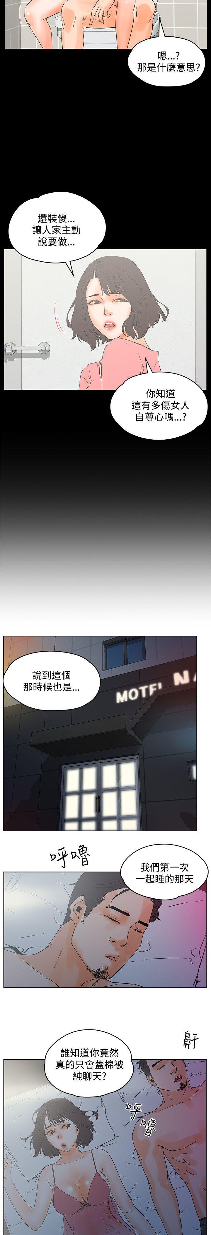 [韩国漫画] 交往的条件 剧情,巨乳大奶#[25P]-7