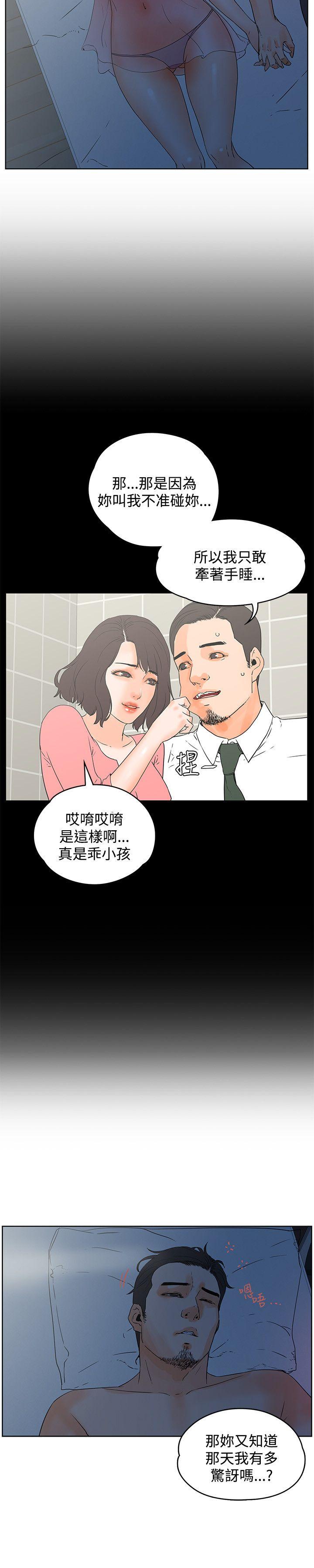 [韩国漫画] 交往的条件 剧情,巨乳大奶#[25P]-8