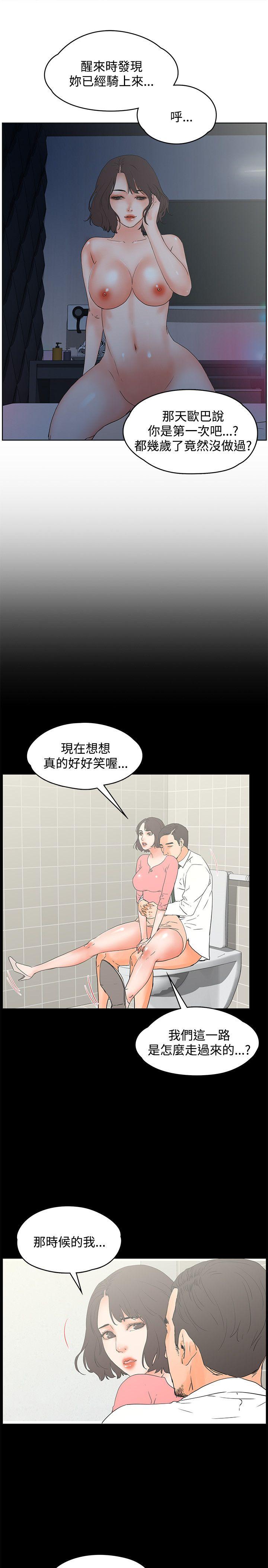 [韩国漫画] 交往的条件 剧情,巨乳大奶#[25P]-9