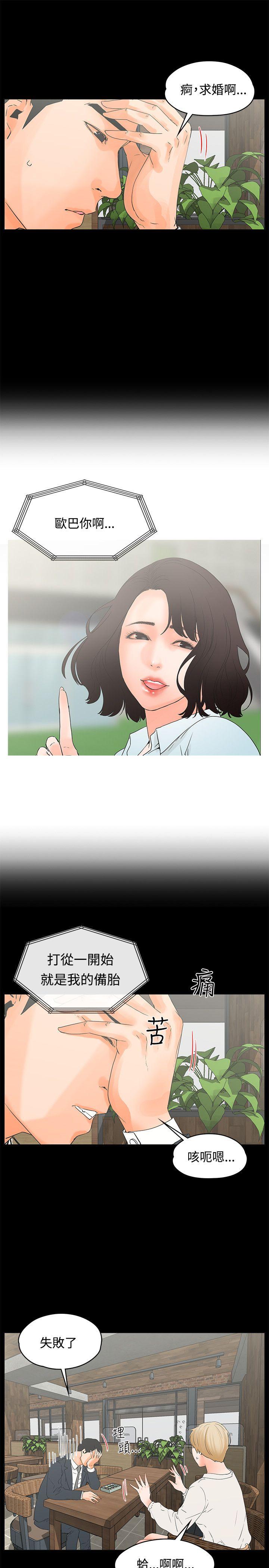 [韩国漫画] 交往的条件 剧情,巨乳大奶#[24P]-10