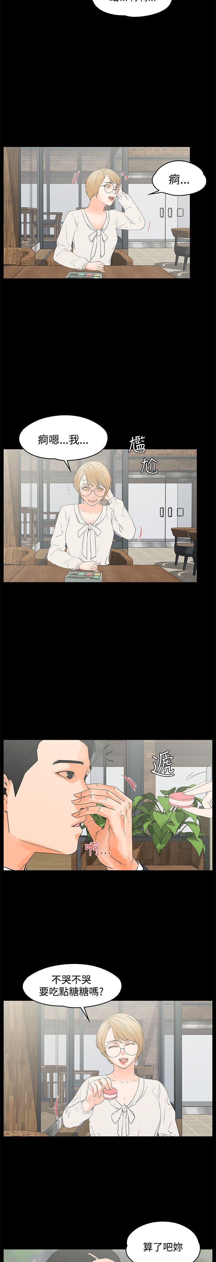 [韩国漫画] 交往的条件 剧情,巨乳大奶#[24P]-11