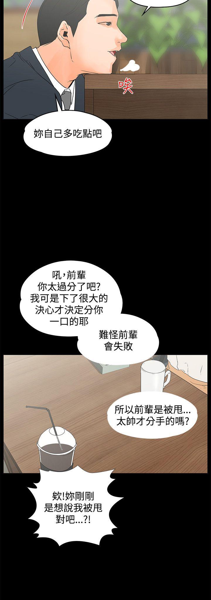 [韩国漫画] 交往的条件 剧情,巨乳大奶#[24P]-12