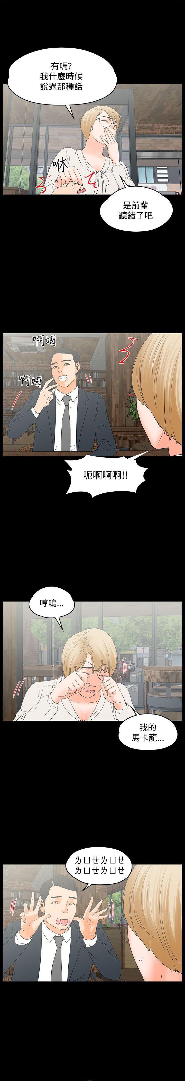 [韩国漫画] 交往的条件 剧情,巨乳大奶#[24P]-13
