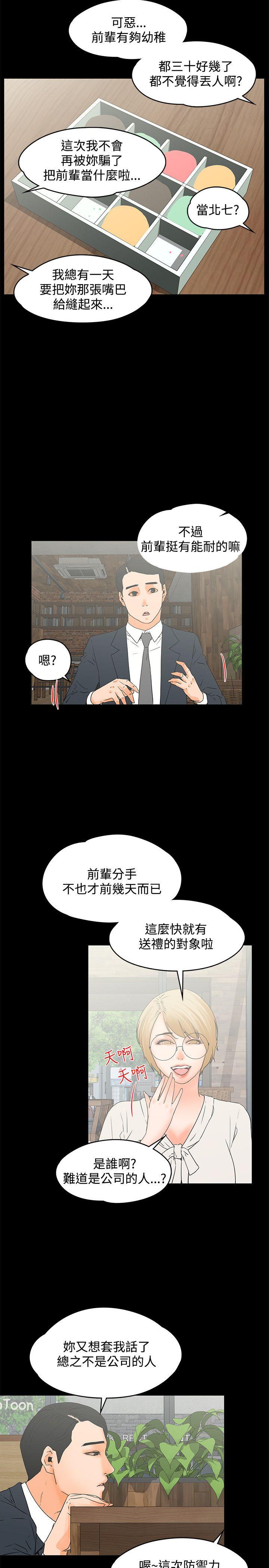 [韩国漫画] 交往的条件 剧情,巨乳大奶#[24P]-14