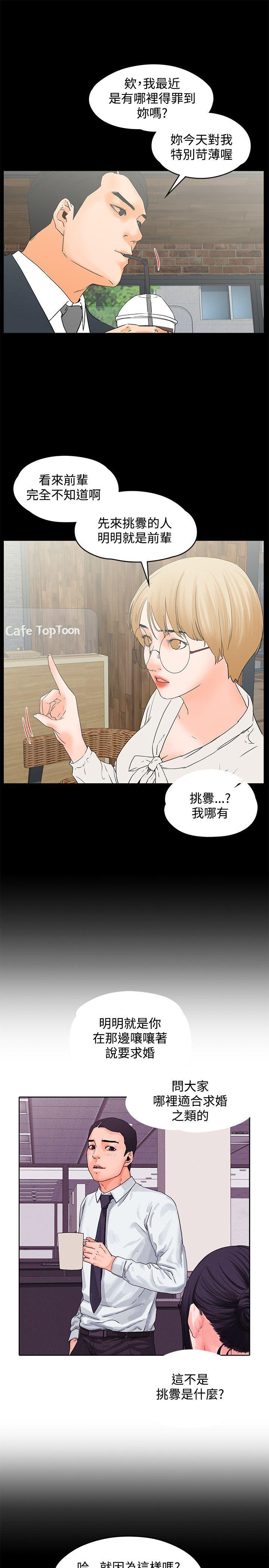 [韩国漫画] 交往的条件 剧情,巨乳大奶#[24P]-16