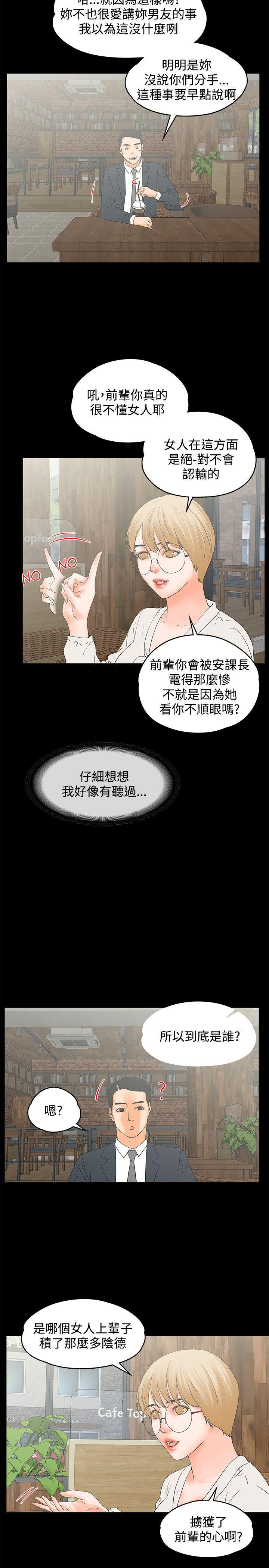 [韩国漫画] 交往的条件 剧情,巨乳大奶#[24P]-17