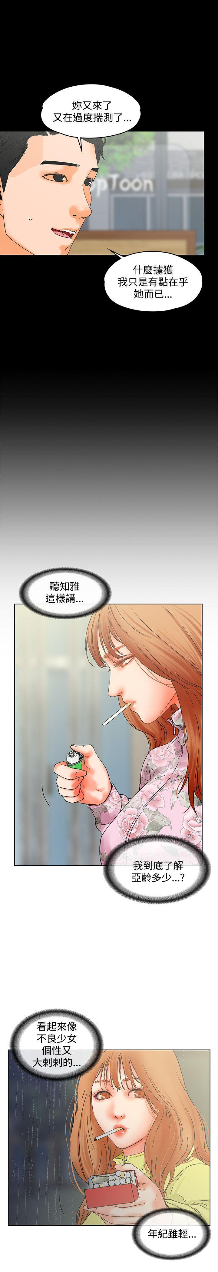 [韩国漫画] 交往的条件 剧情,巨乳大奶#[24P]-18