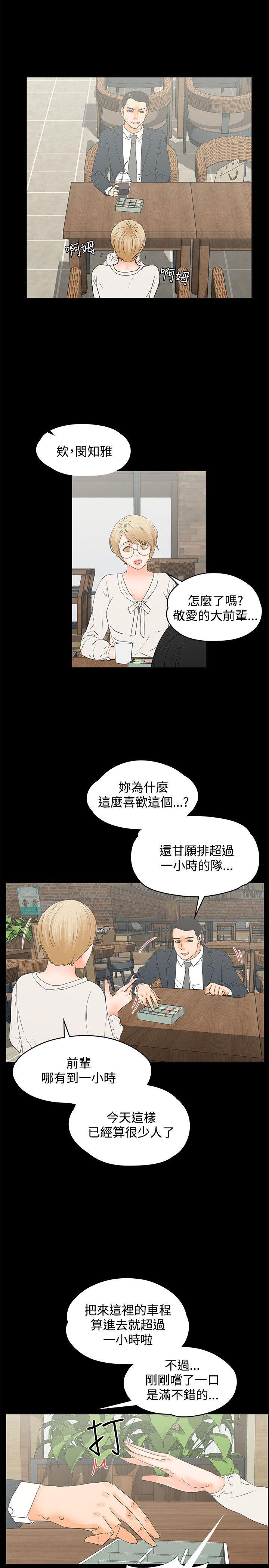[韩国漫画] 交往的条件 剧情,巨乳大奶#[24P]-2