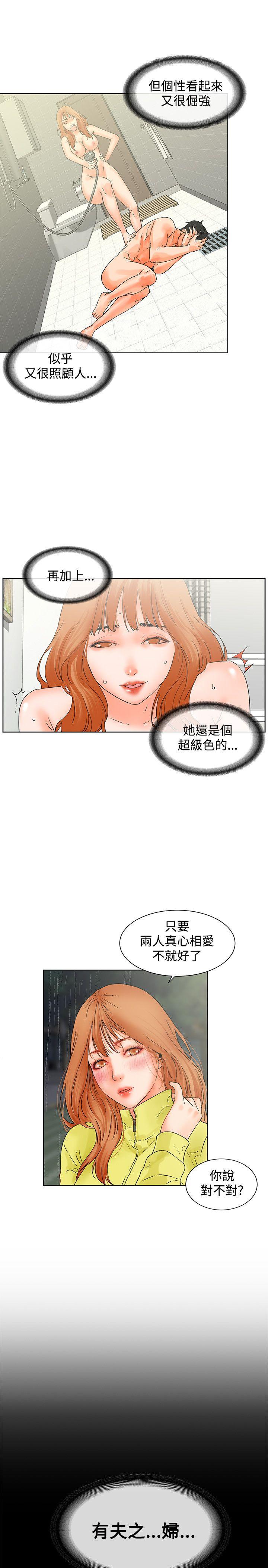 [韩国漫画] 交往的条件 剧情,巨乳大奶#[24P]-20
