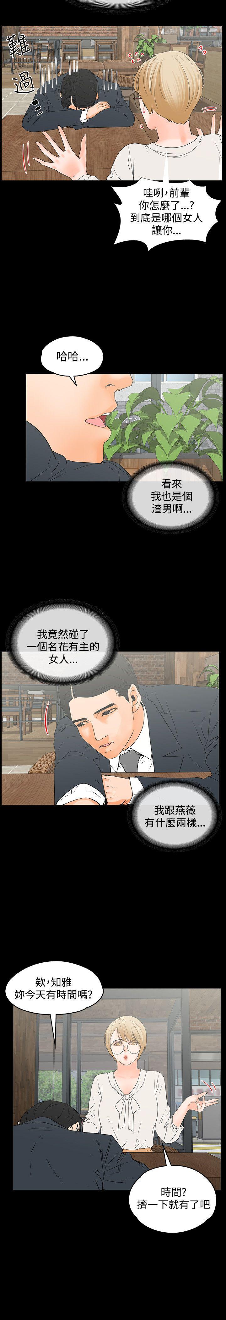 [韩国漫画] 交往的条件 剧情,巨乳大奶#[24P]-21