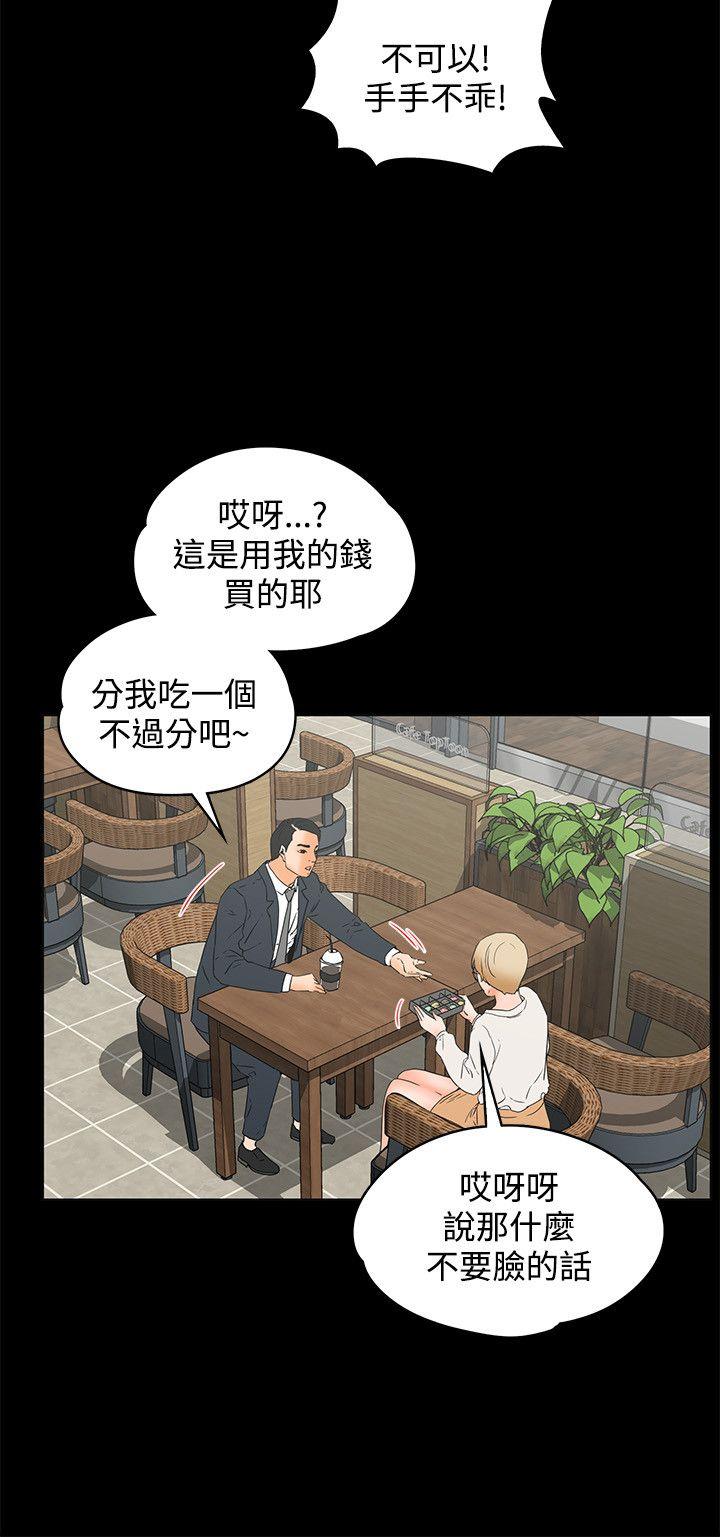 [韩国漫画] 交往的条件 剧情,巨乳大奶#[24P]-3