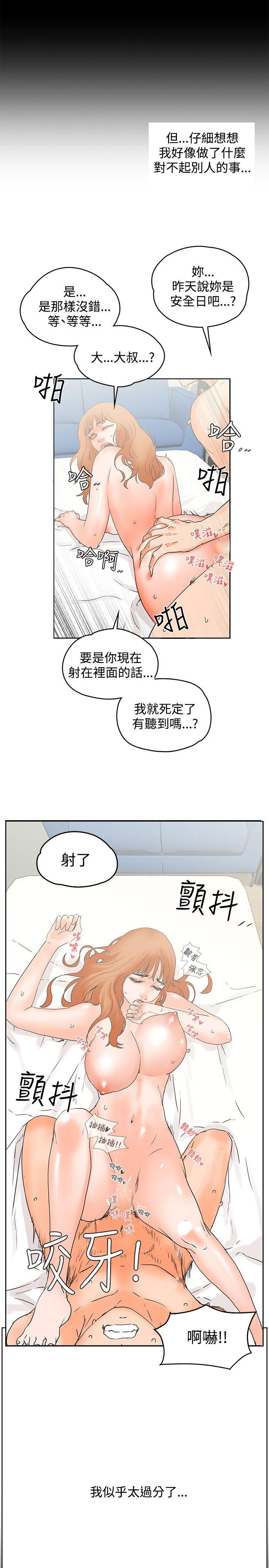 [韩国漫画] 交往的条件 剧情,巨乳大奶#[24P]-5