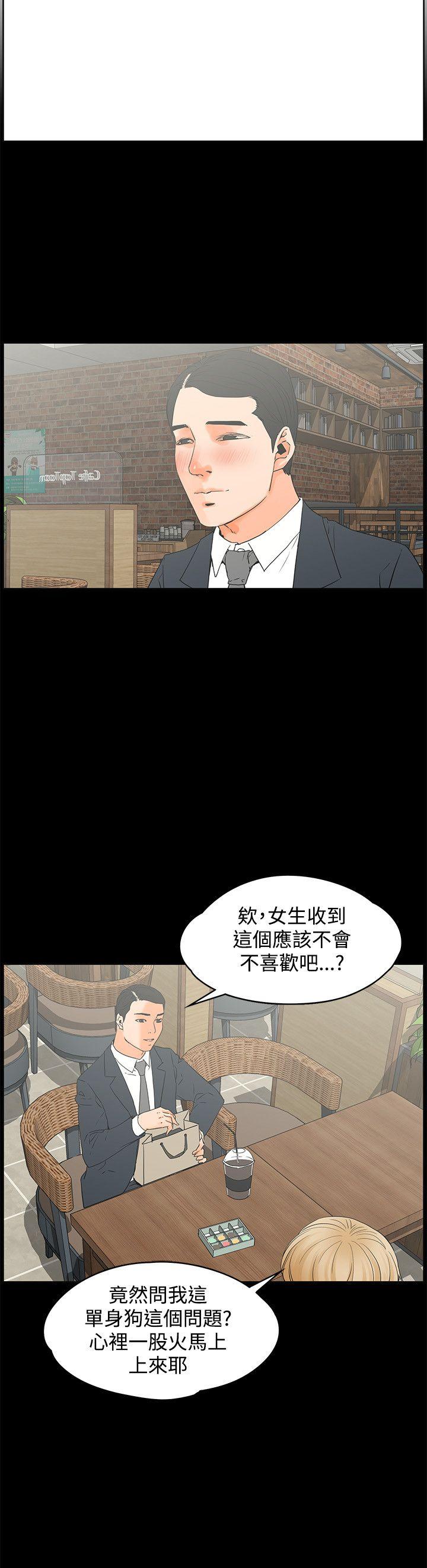 [韩国漫画] 交往的条件 剧情,巨乳大奶#[24P]-6