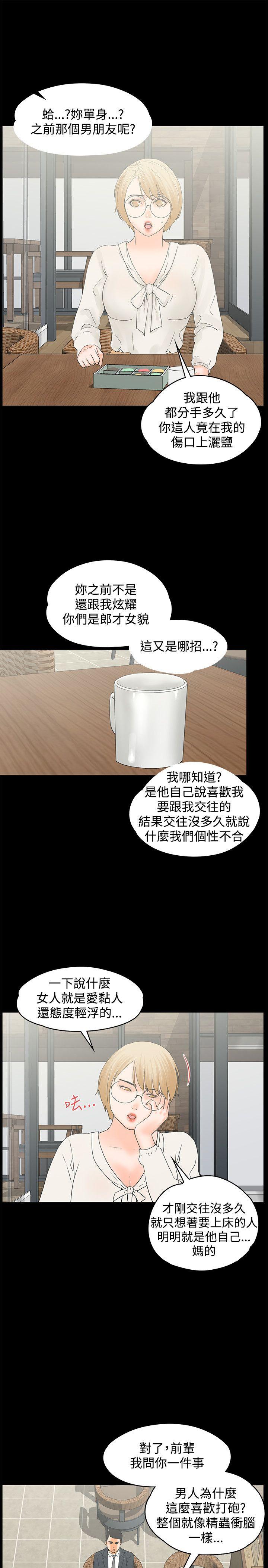 [韩国漫画] 交往的条件 剧情,巨乳大奶#[24P]-7