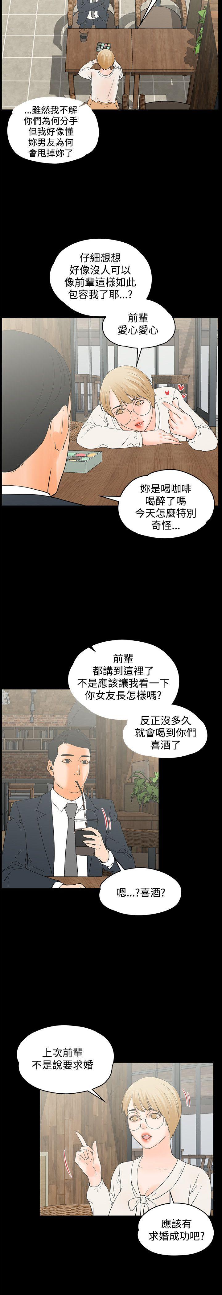 [韩国漫画] 交往的条件 剧情,巨乳大奶#[24P]-8