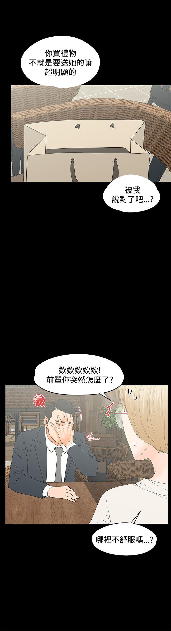 [韩国漫画] 交往的条件 剧情,巨乳大奶#[24P]-9