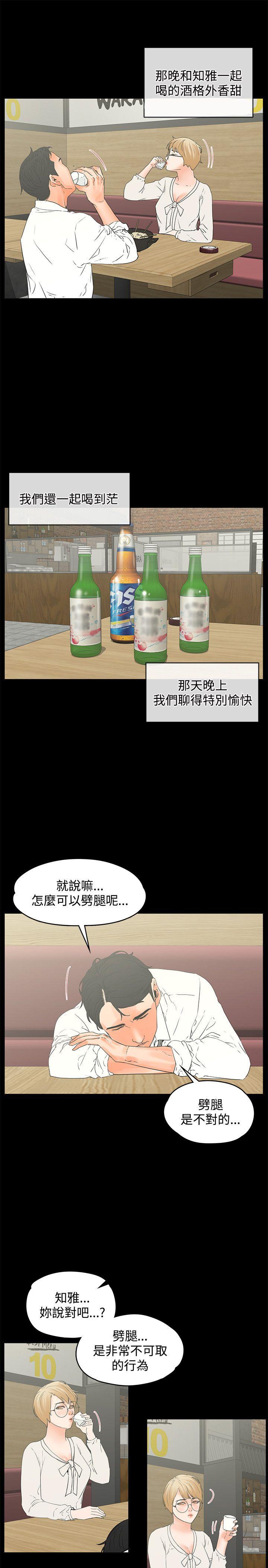 [韩国漫画] 交往的条件 剧情,巨乳大奶#[23P]-10