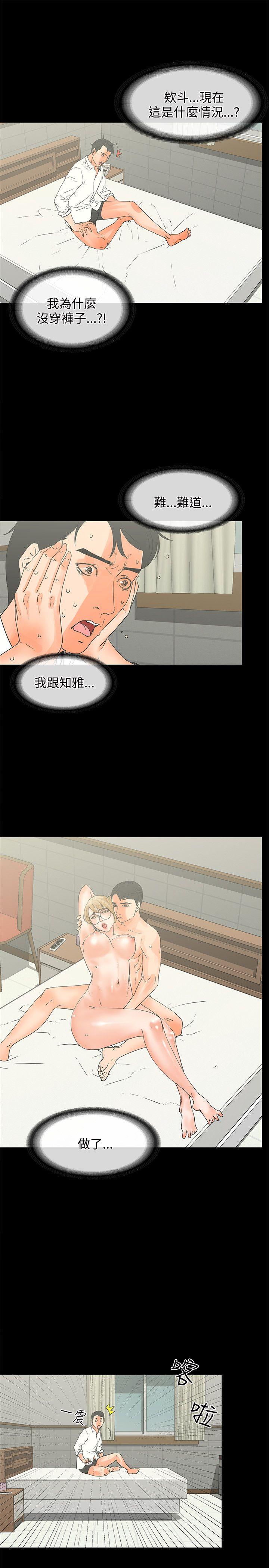 [韩国漫画] 交往的条件 剧情,巨乳大奶#[23P]-13