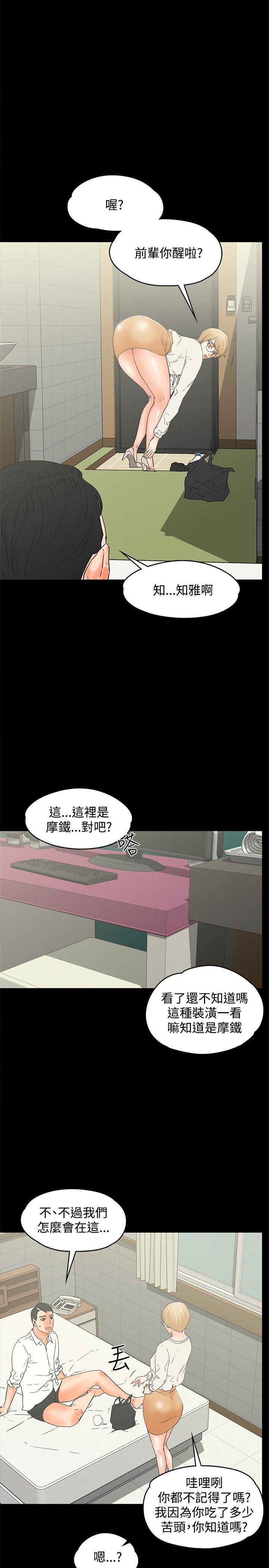 [韩国漫画] 交往的条件 剧情,巨乳大奶#[23P]-14