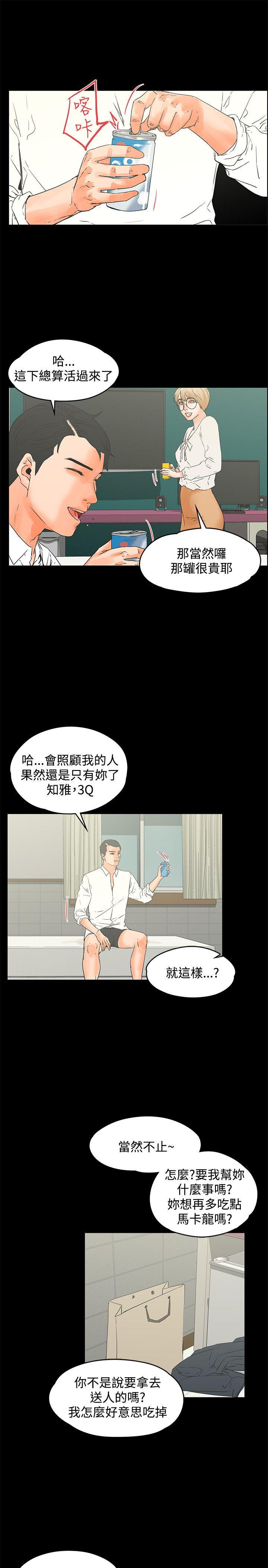 [韩国漫画] 交往的条件 剧情,巨乳大奶#[23P]-16