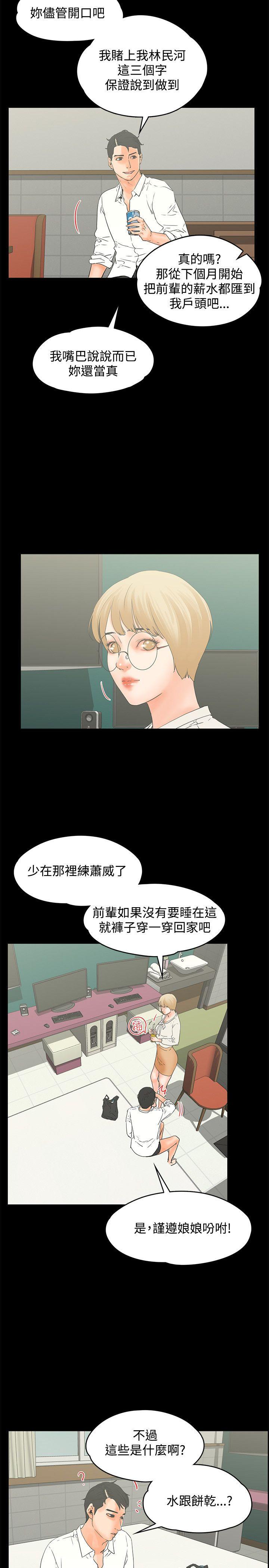[韩国漫画] 交往的条件 剧情,巨乳大奶#[23P]-17