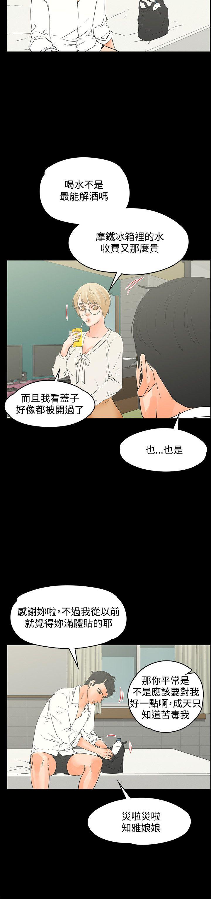 [韩国漫画] 交往的条件 剧情,巨乳大奶#[23P]-18