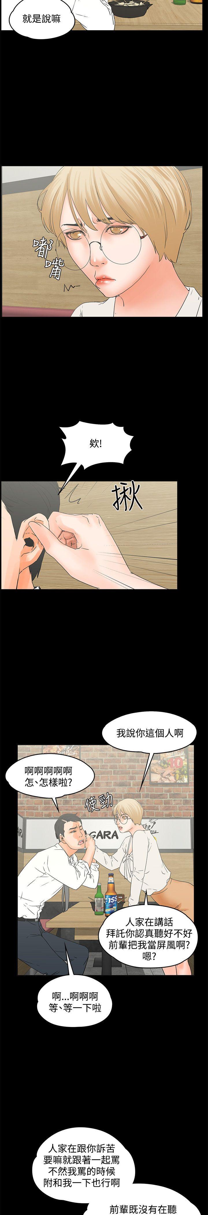 [韩国漫画] 交往的条件 剧情,巨乳大奶#[23P]-2