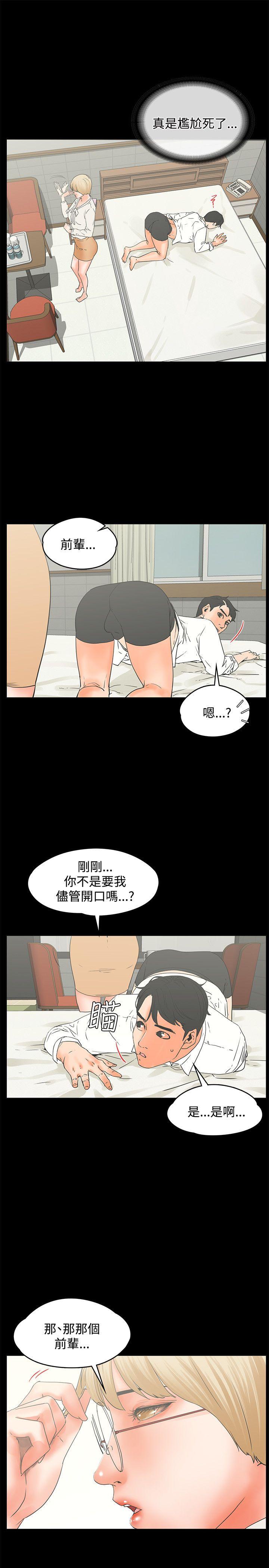[韩国漫画] 交往的条件 剧情,巨乳大奶#[23P]-22