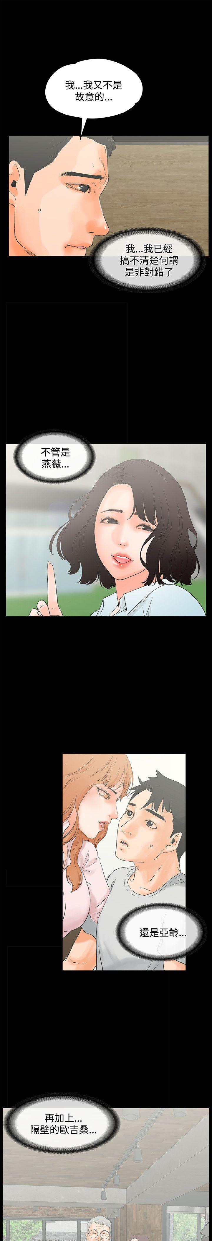 [韩国漫画] 交往的条件 剧情,巨乳大奶#[23P]-4