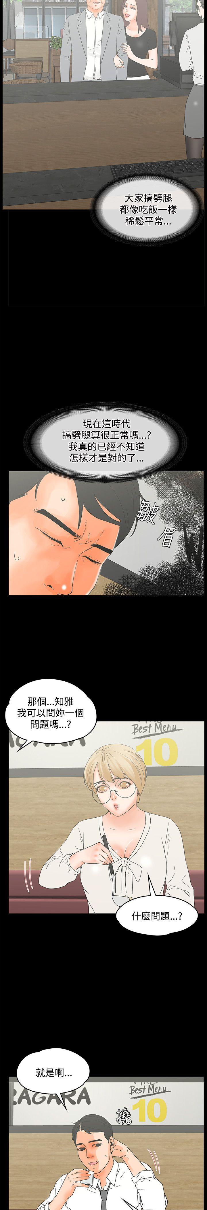[韩国漫画] 交往的条件 剧情,巨乳大奶#[23P]-5