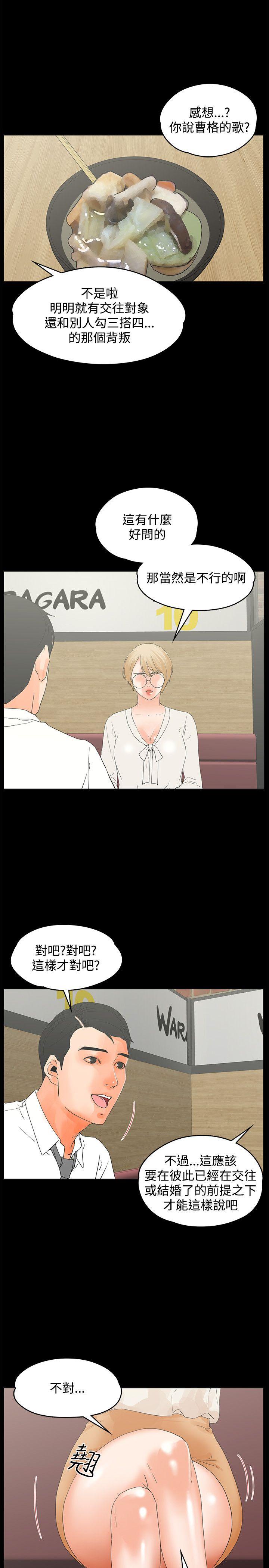 [韩国漫画] 交往的条件 剧情,巨乳大奶#[23P]-7