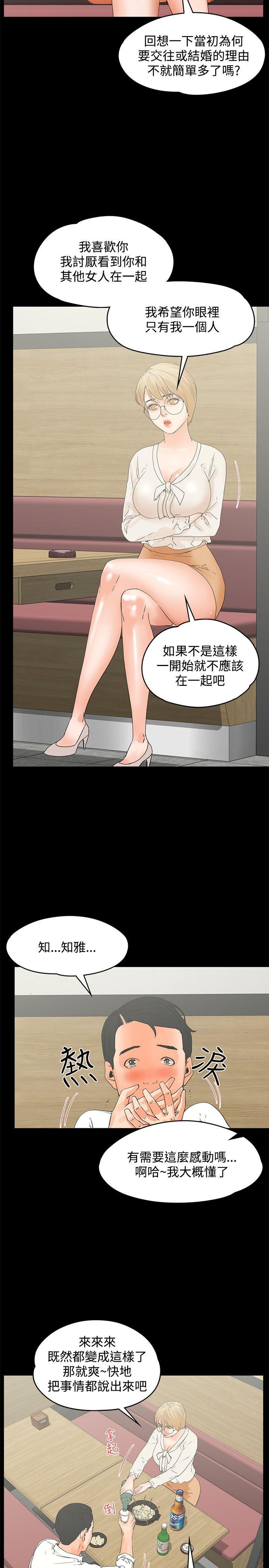 [韩国漫画] 交往的条件 剧情,巨乳大奶#[23P]-8