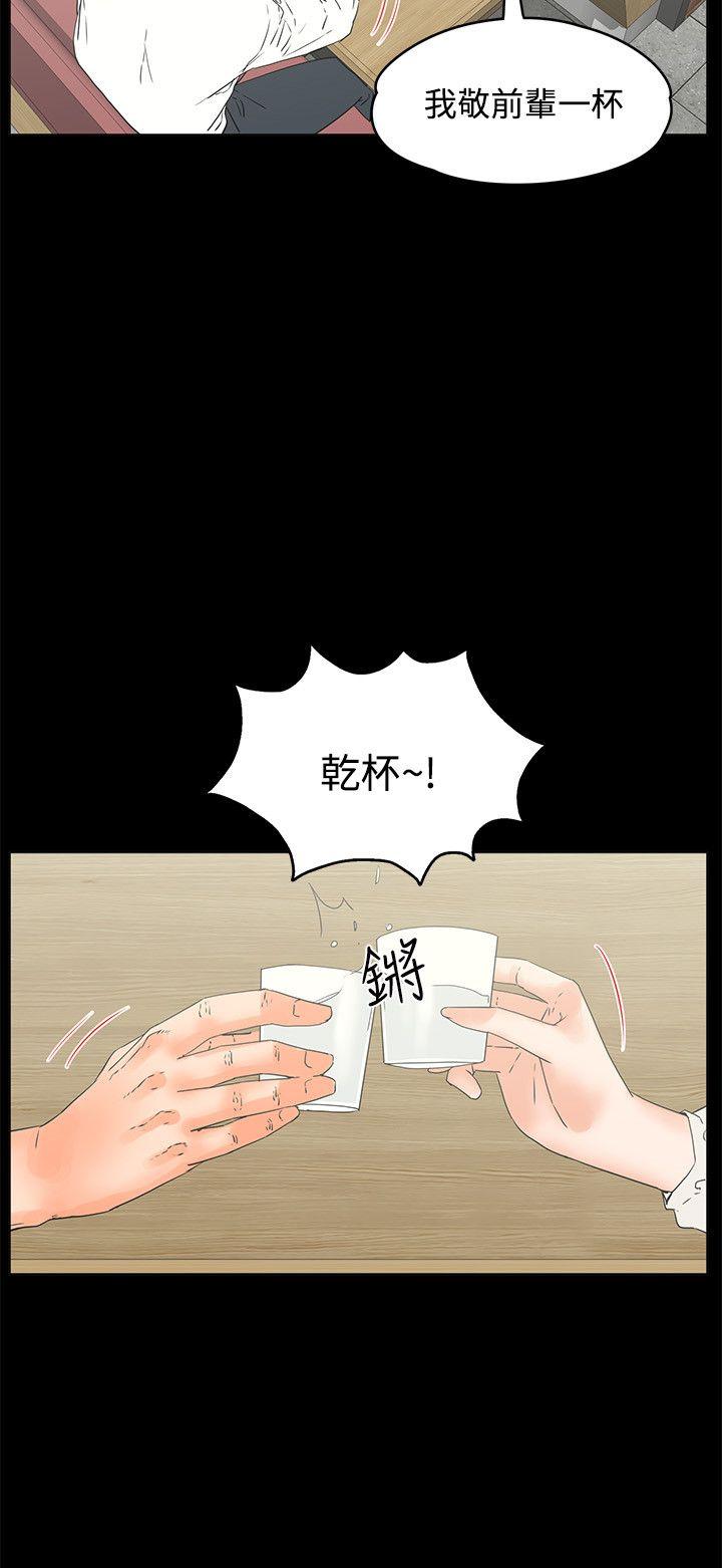 [韩国漫画] 交往的条件 剧情,巨乳大奶#[23P]-9