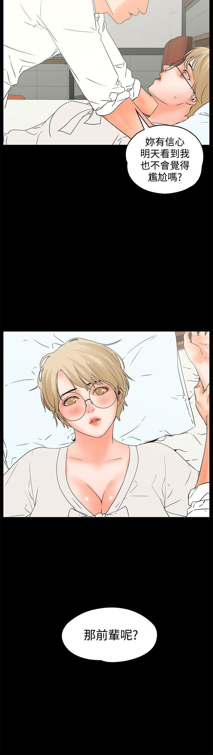 [韩国漫画] 交往的条件 剧情,巨乳大奶#[21P]-13