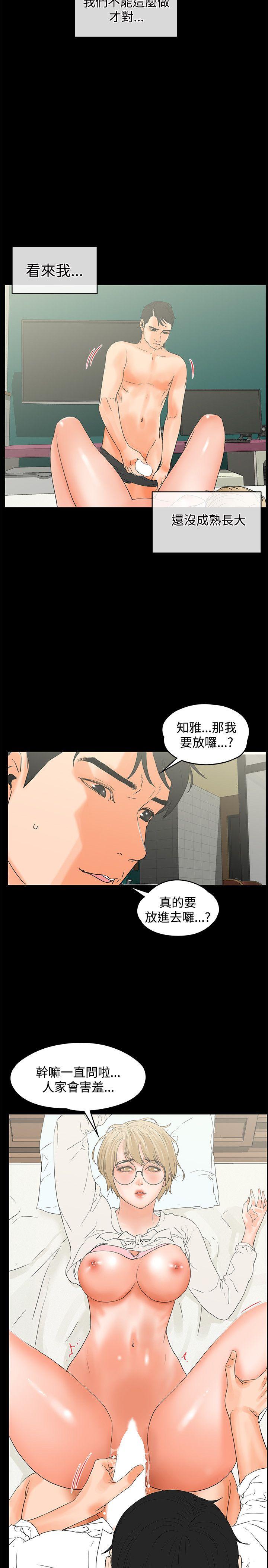 [韩国漫画] 交往的条件 剧情,巨乳大奶#[21P]-15