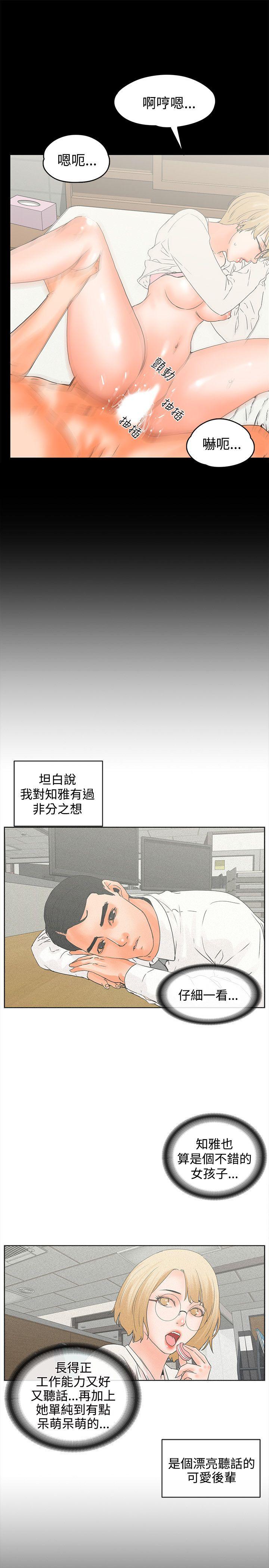 [韩国漫画] 交往的条件 剧情,巨乳大奶#[21P]-17