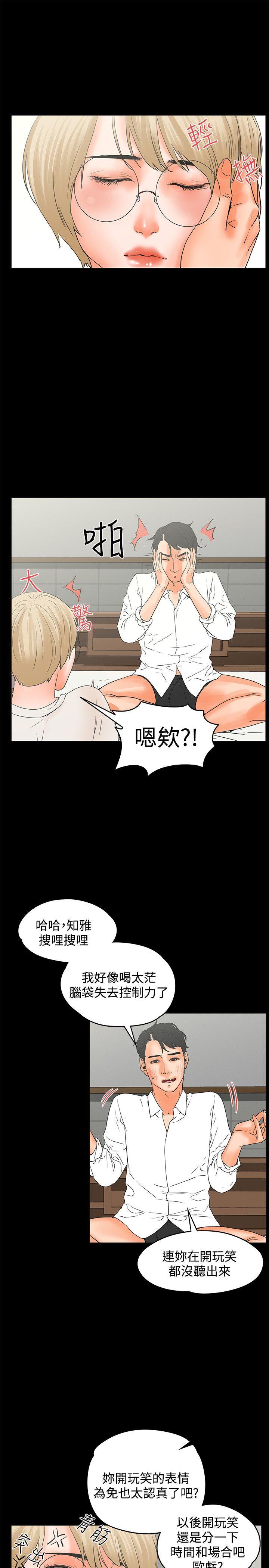 [韩国漫画] 交往的条件 剧情,巨乳大奶#[21P]-4