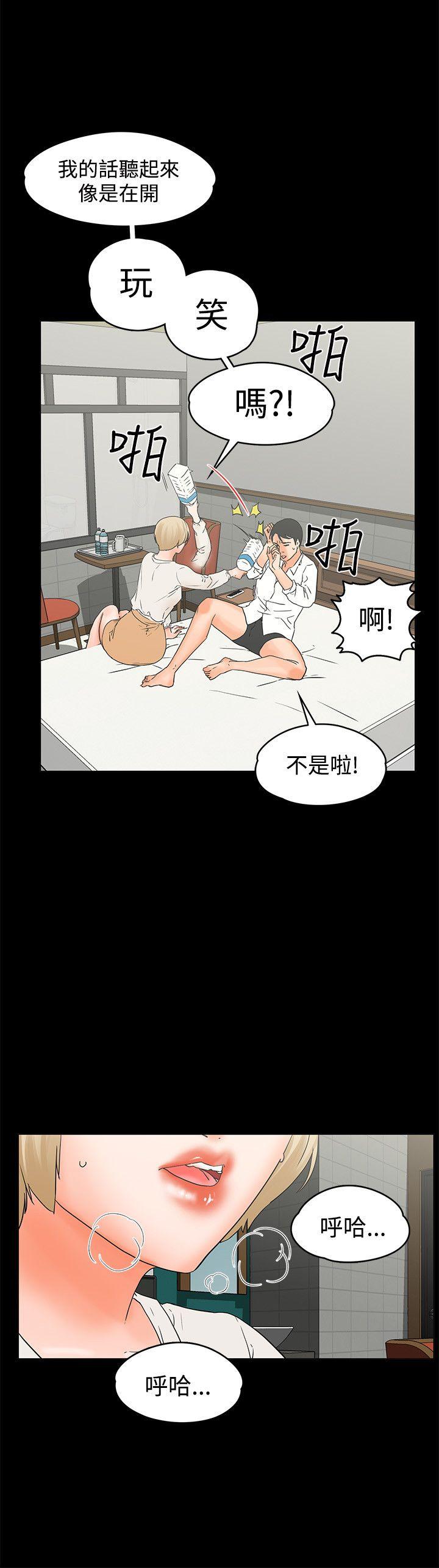 [韩国漫画] 交往的条件 剧情,巨乳大奶#[21P]-6