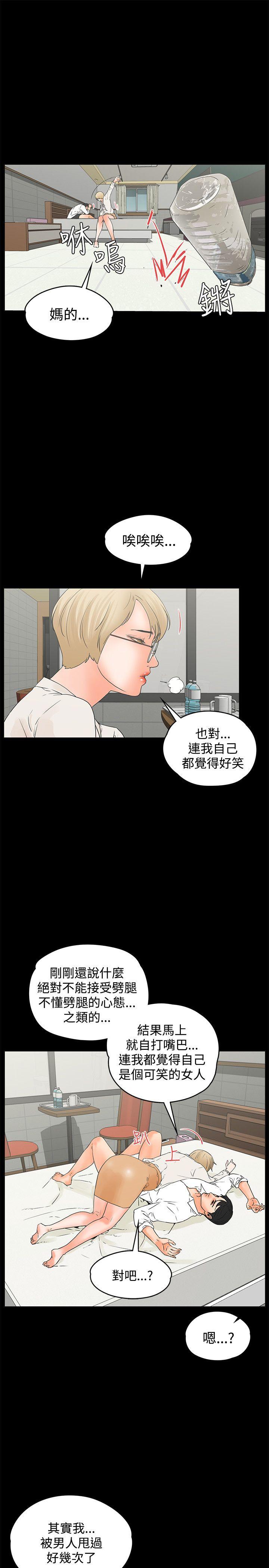 [韩国漫画] 交往的条件 剧情,巨乳大奶#[21P]-7
