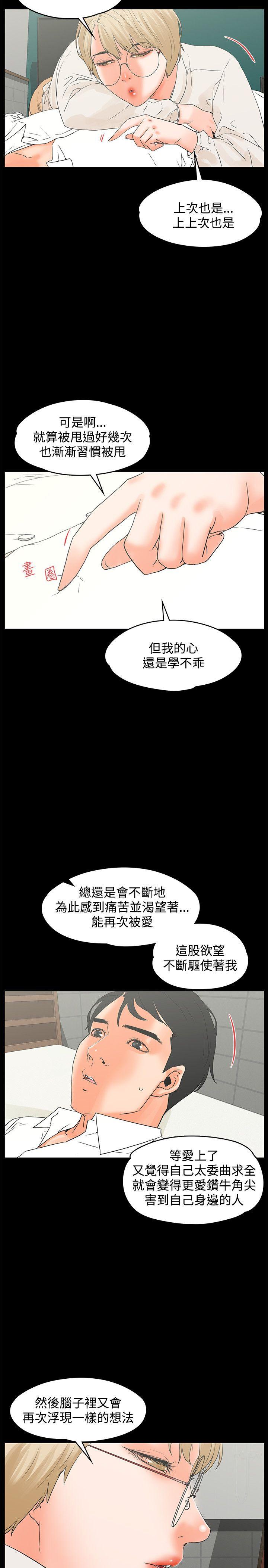[韩国漫画] 交往的条件 剧情,巨乳大奶#[21P]-8
