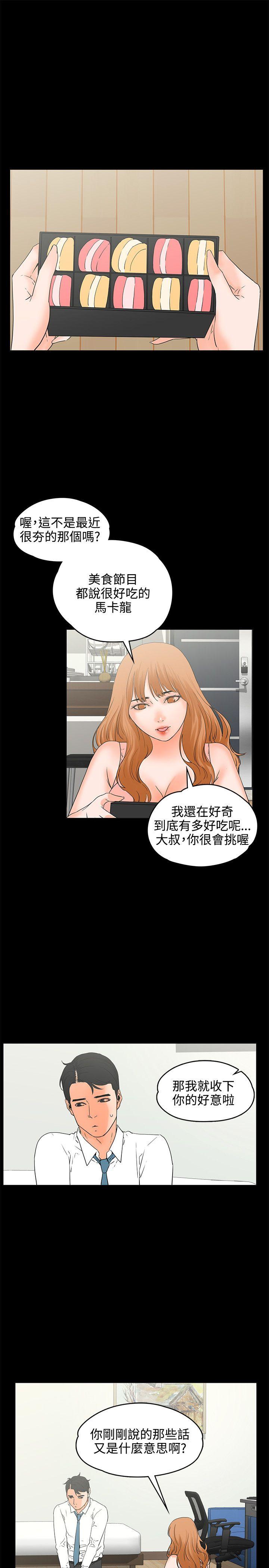 [韩国漫画] 交往的条件 剧情,巨乳大奶#[27P]-10