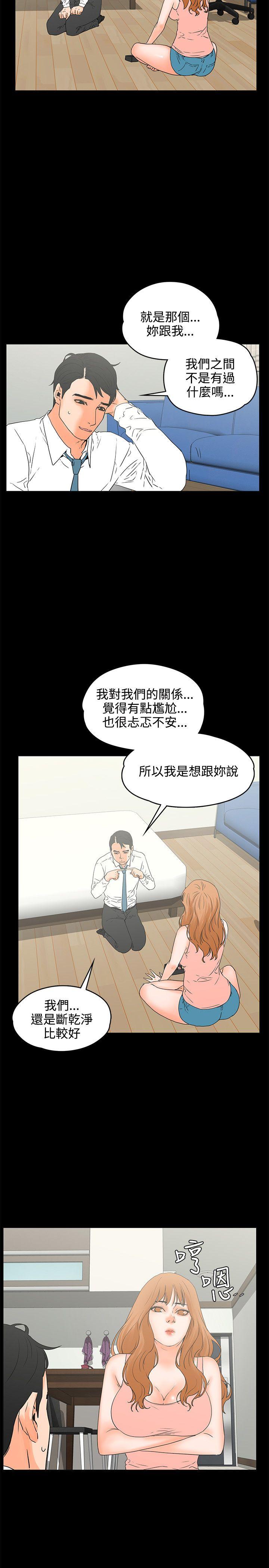 [韩国漫画] 交往的条件 剧情,巨乳大奶#[27P]-11