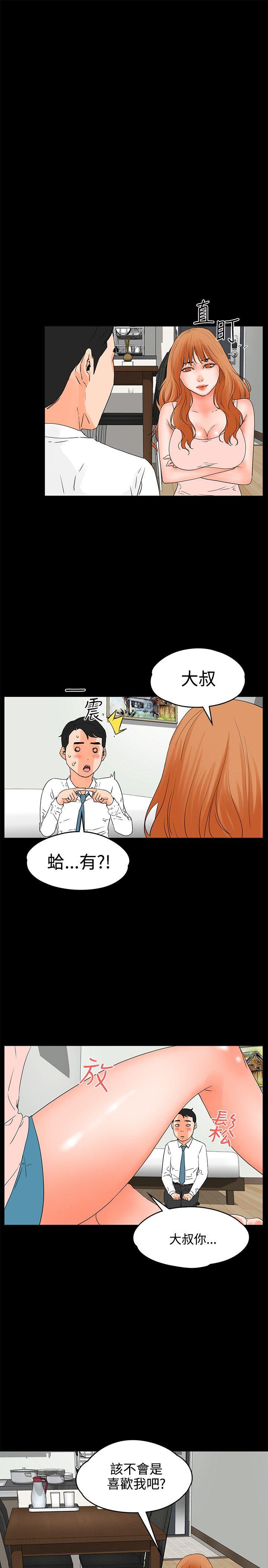 [韩国漫画] 交往的条件 剧情,巨乳大奶#[27P]-13