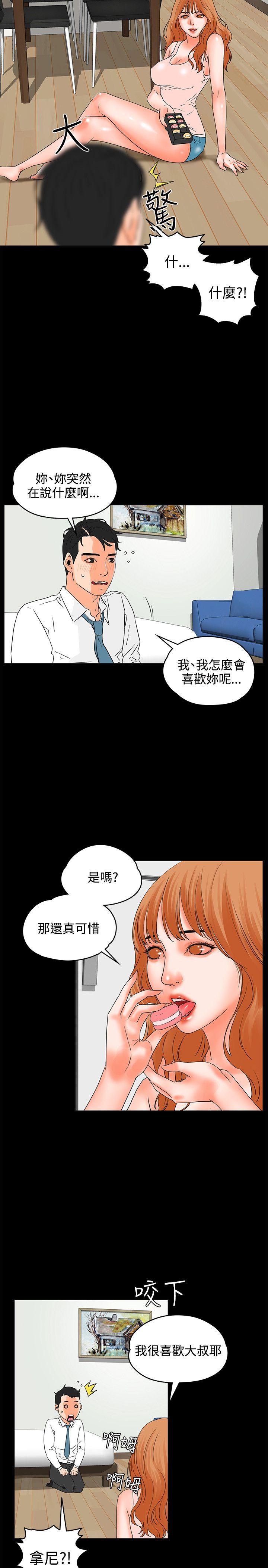 [韩国漫画] 交往的条件 剧情,巨乳大奶#[27P]-14