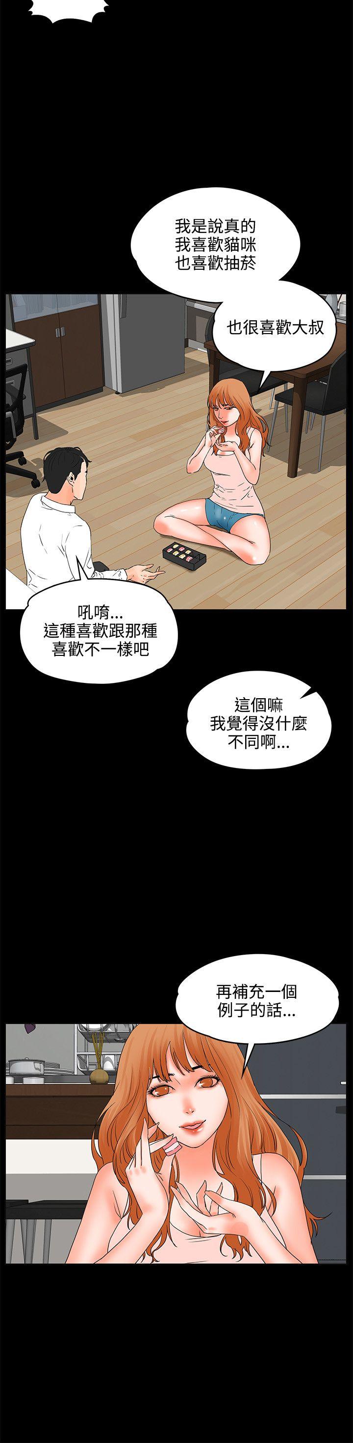 [韩国漫画] 交往的条件 剧情,巨乳大奶#[27P]-15
