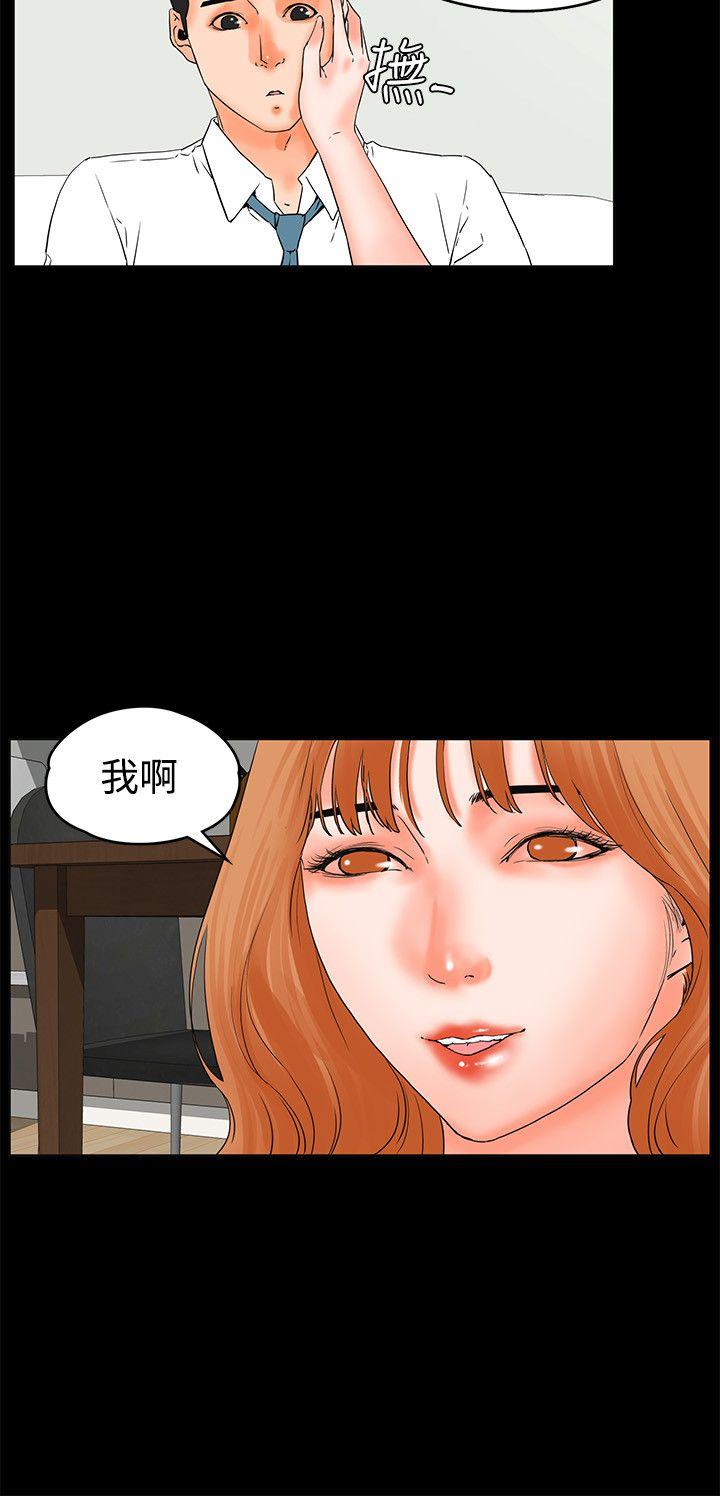 [韩国漫画] 交往的条件 剧情,巨乳大奶#[27P]-18